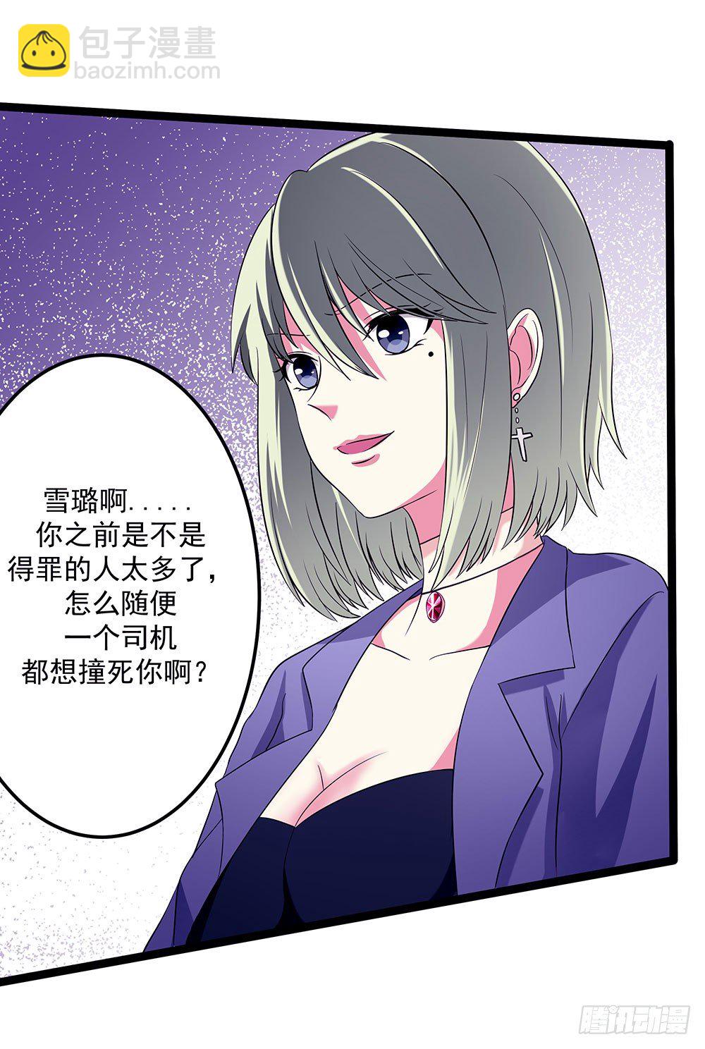 第32章：恩人(1/2)-第32话