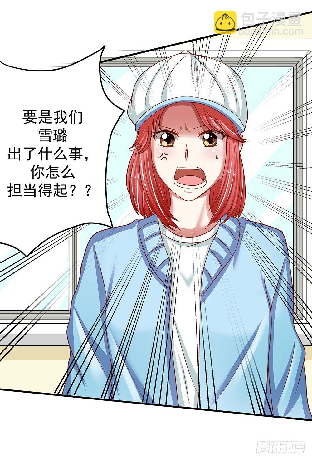 第32章：恩人(1/2)-第32话