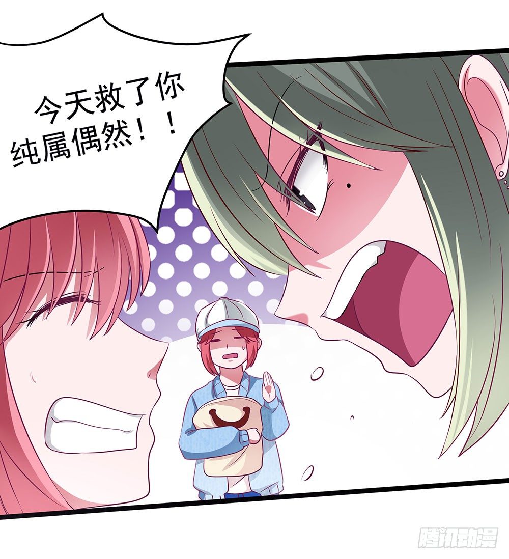 第32章：恩人(1/2)-第32话