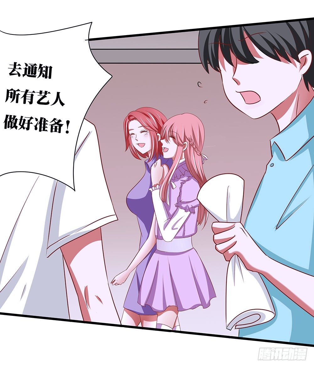 第34章：商演(1/2)-第34话