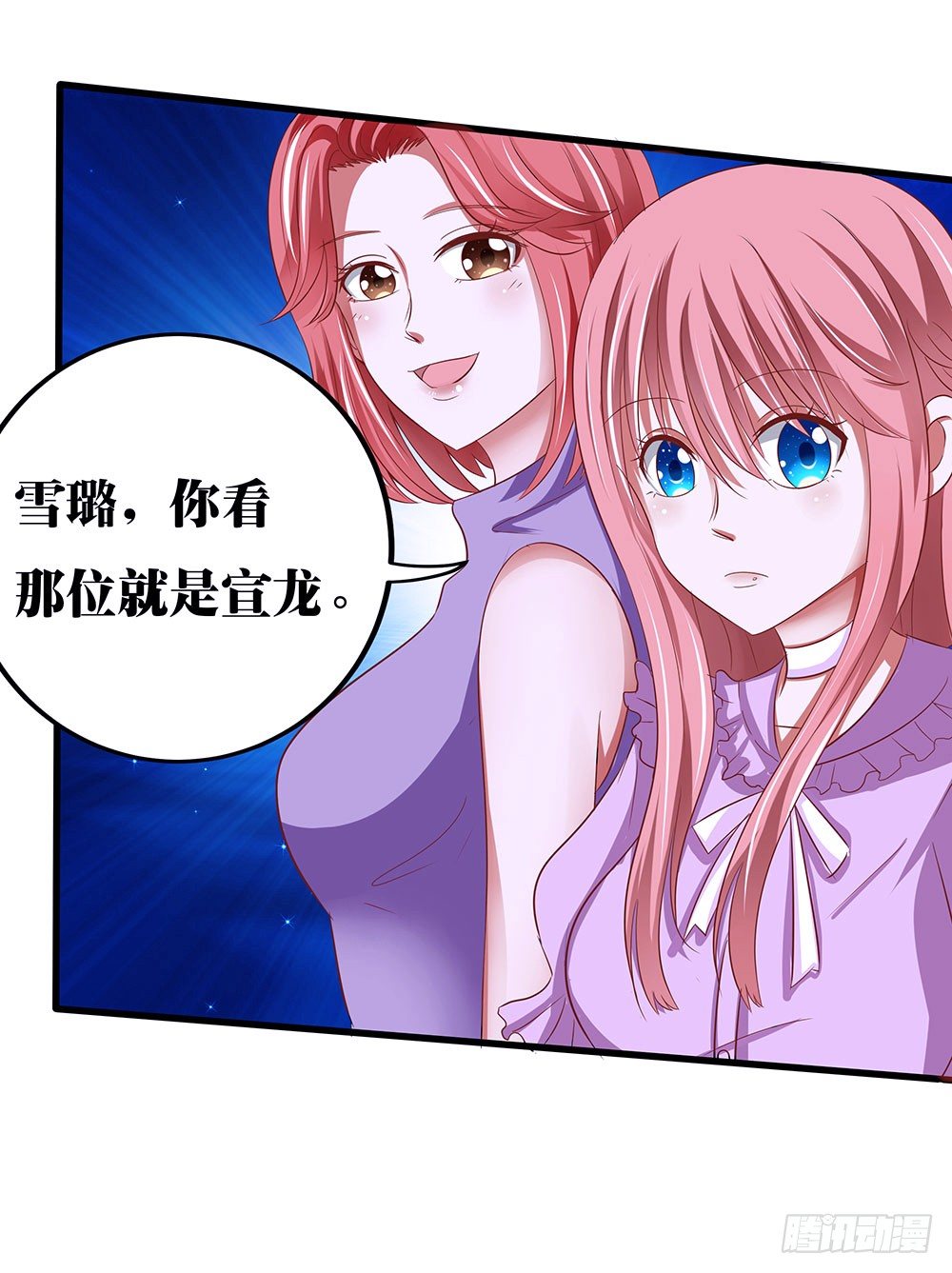 第34章：商演(1/2)-第34话