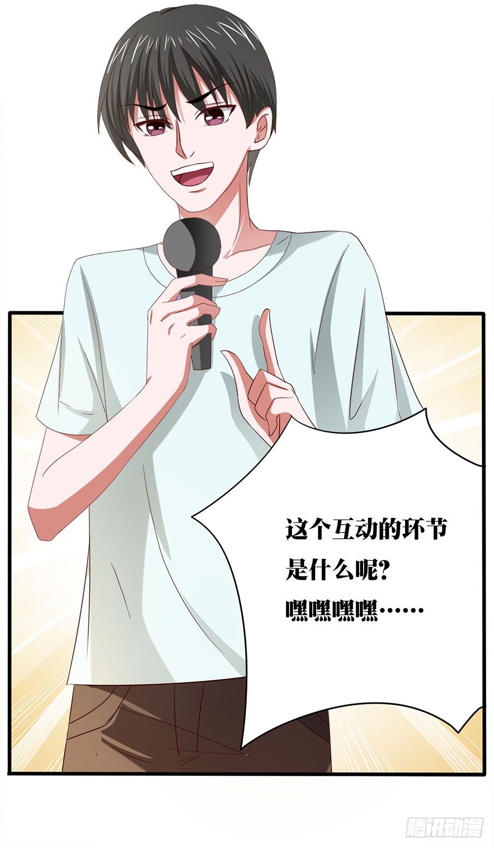 第34章：商演(1/2)-第34话