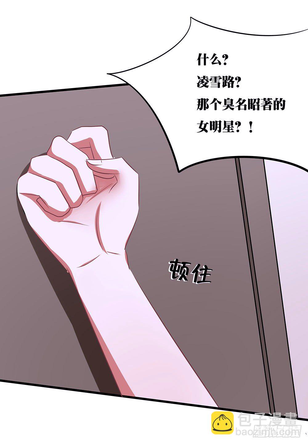 第34章：商演(1/2)-第34话