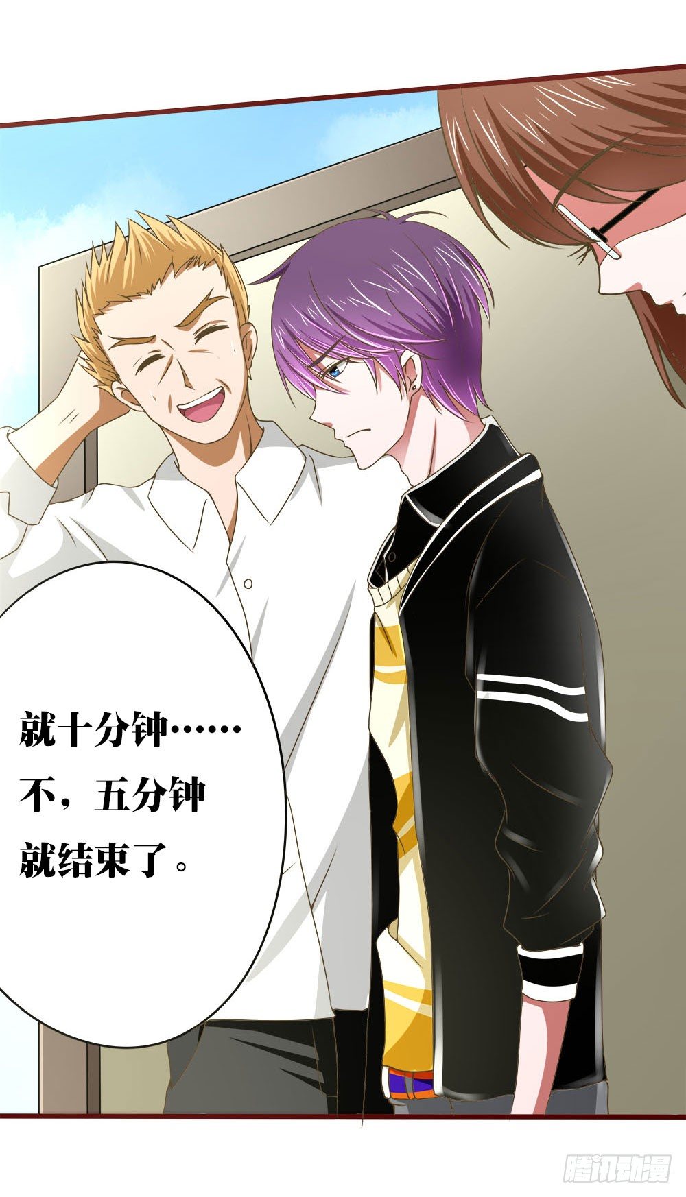 第34章：商演(1/2)-第34话