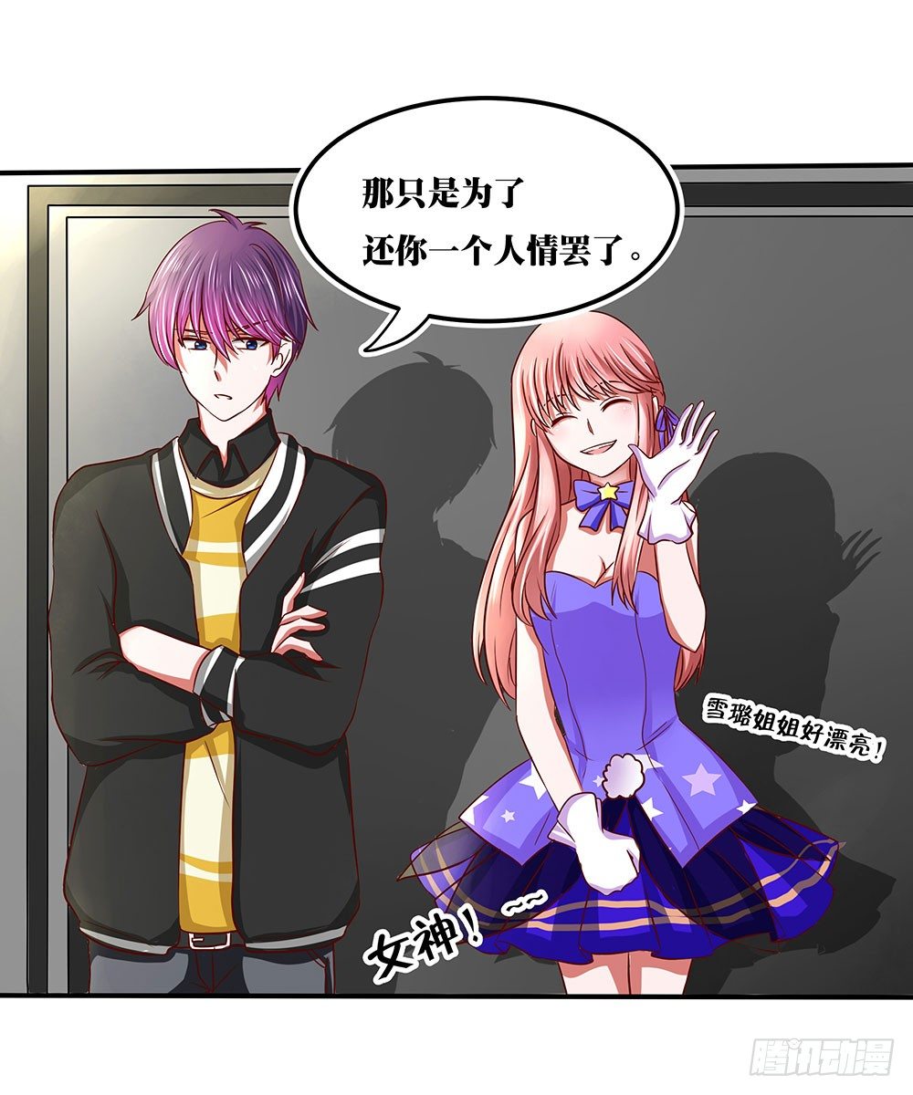 第36章：演戏(1/2)-第36话