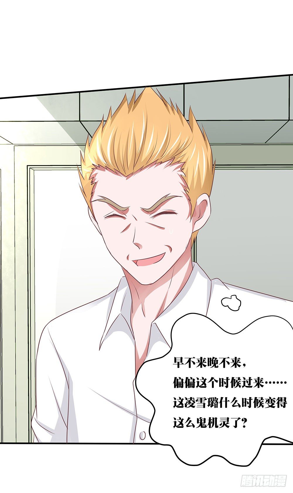 第38章：明星套路深(1/2)-第38话