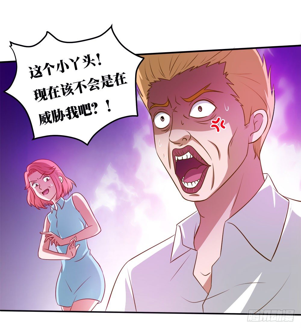 第38章：明星套路深(1/2)-第38话