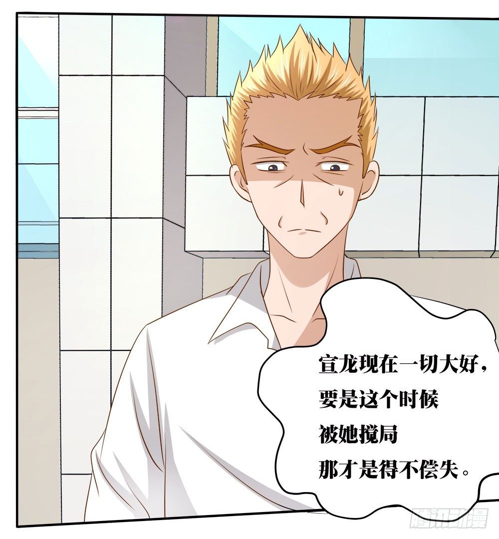 第38章：明星套路深(1/2)-第38话