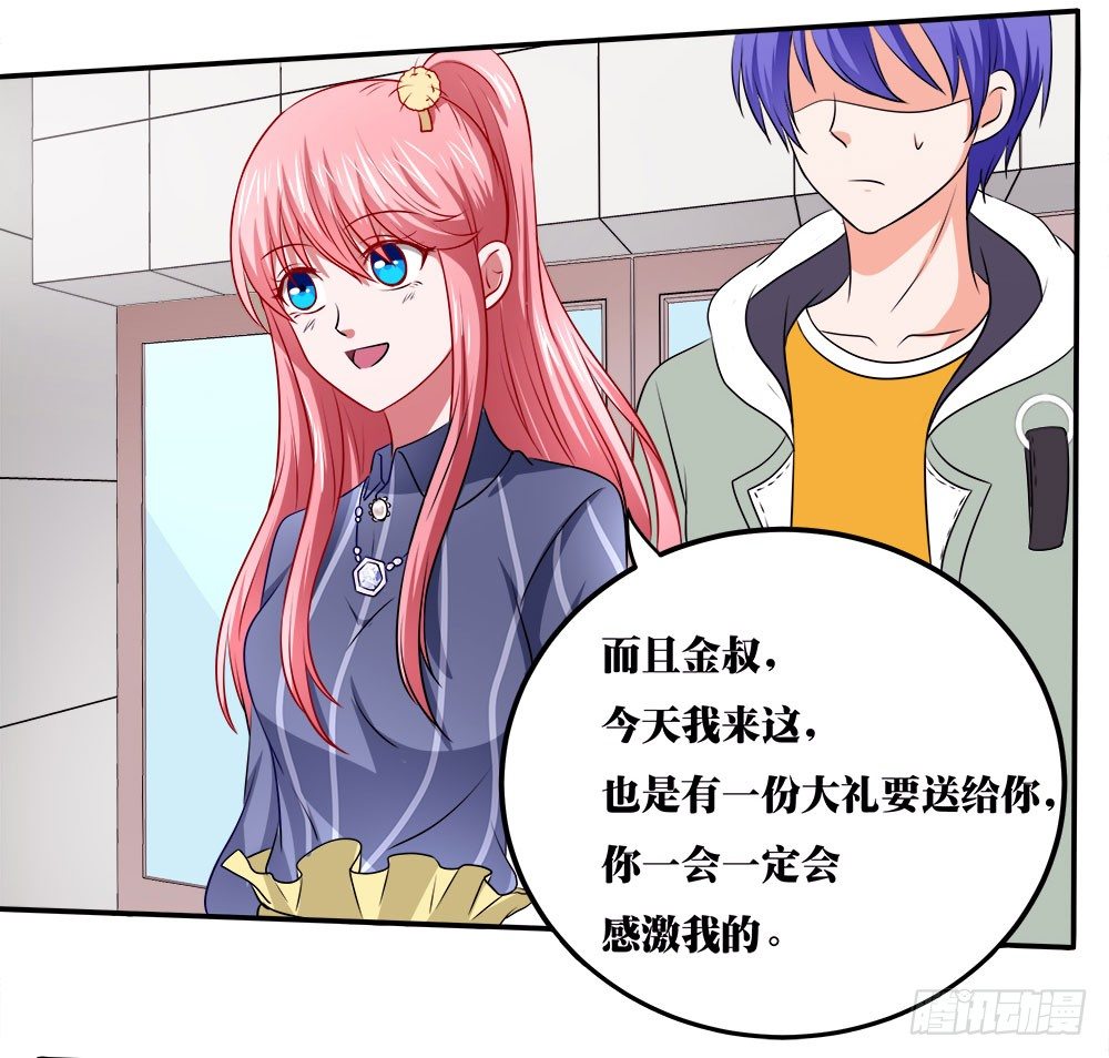 第38章：明星套路深(1/2)-第38话