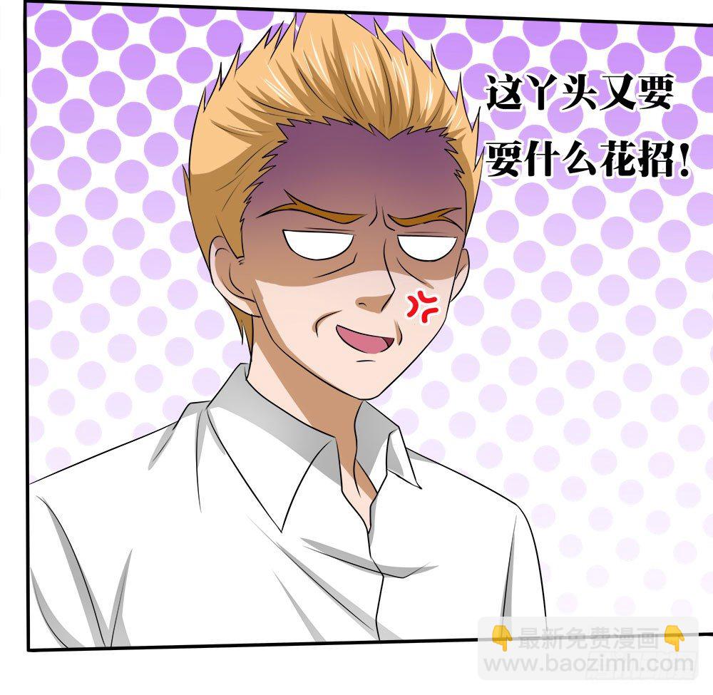 第38章：明星套路深(1/2)-第38话