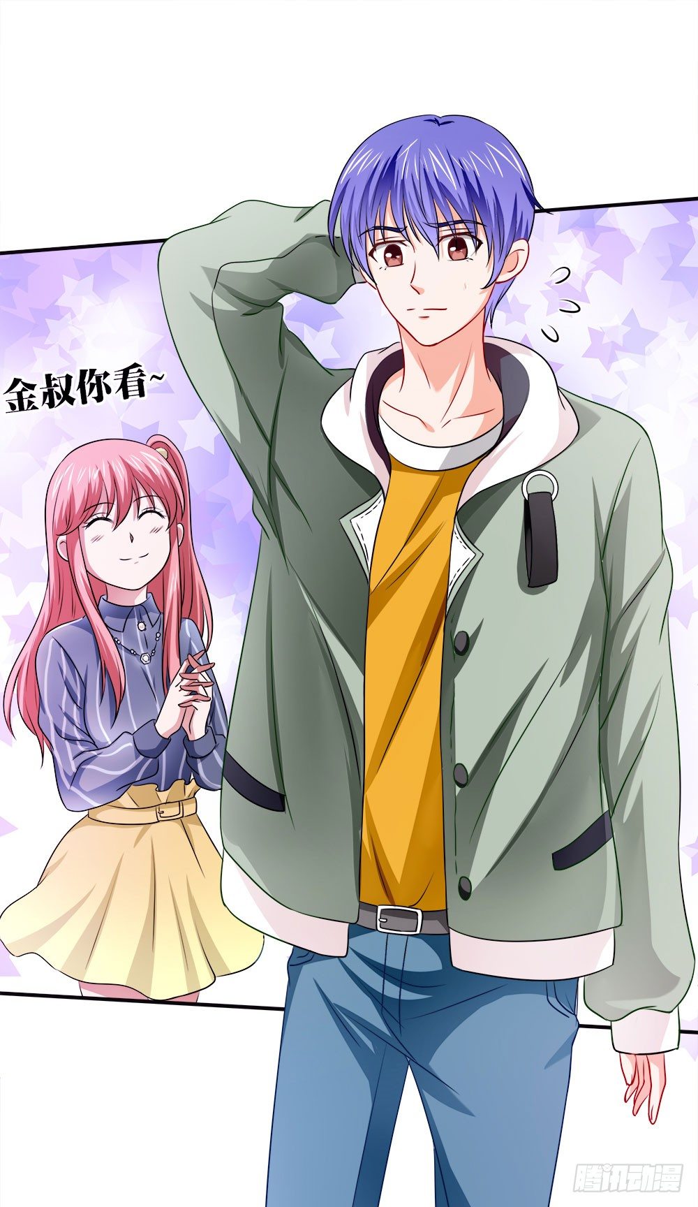 第38章：明星套路深(1/2)-第38话