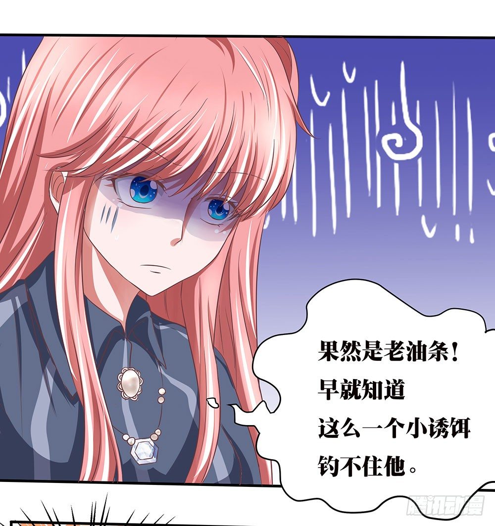 第38章：明星套路深(1/2)-第38话