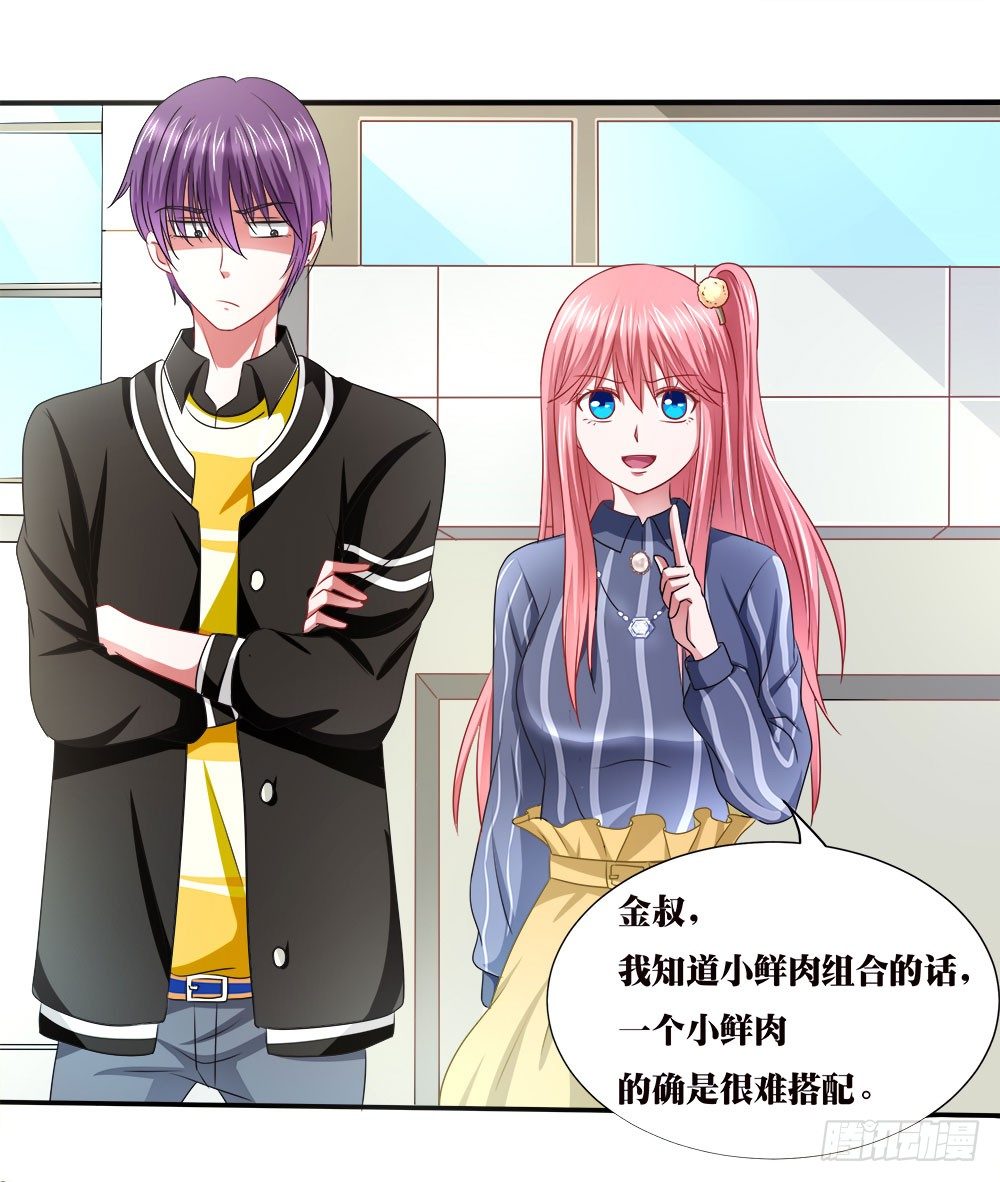 第38章：明星套路深(1/2)-第38话