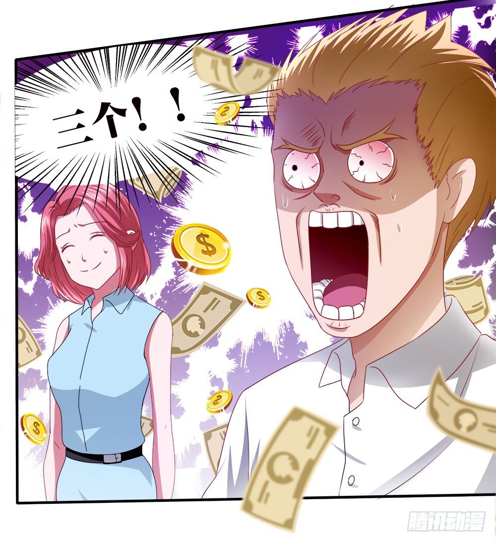 第38章：明星套路深(1/2)-第38话