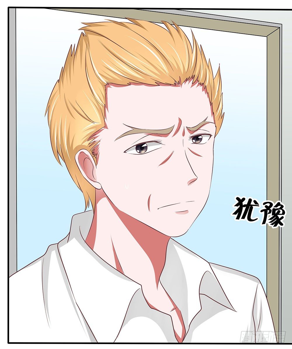 第38章：明星套路深(1/2)-第38话