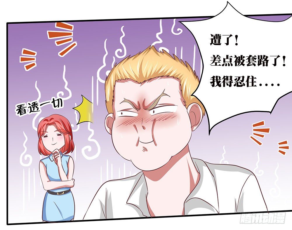 重生吧，明星大人！ - 第38章：明星套路深(1/2) - 5