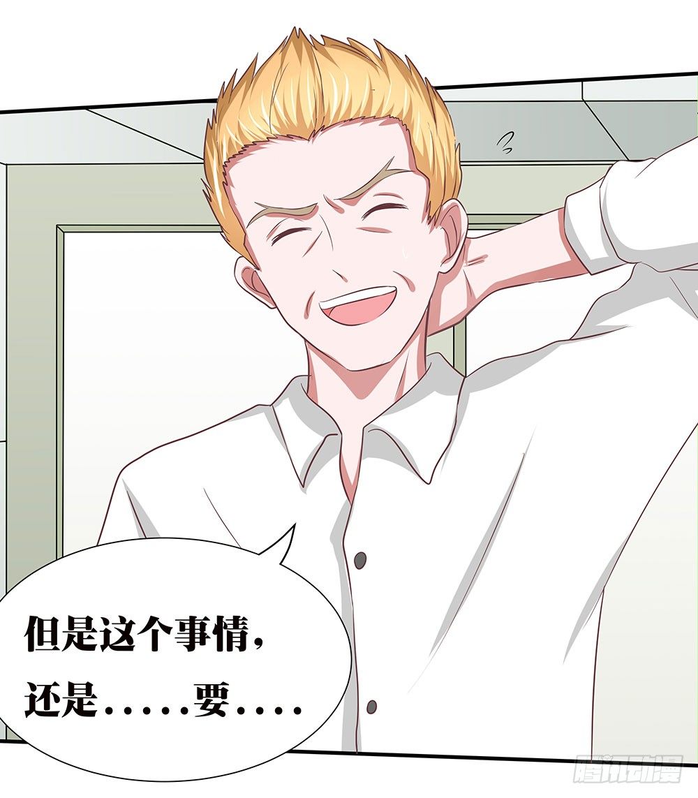 第38章：明星套路深(1/2)-第38话