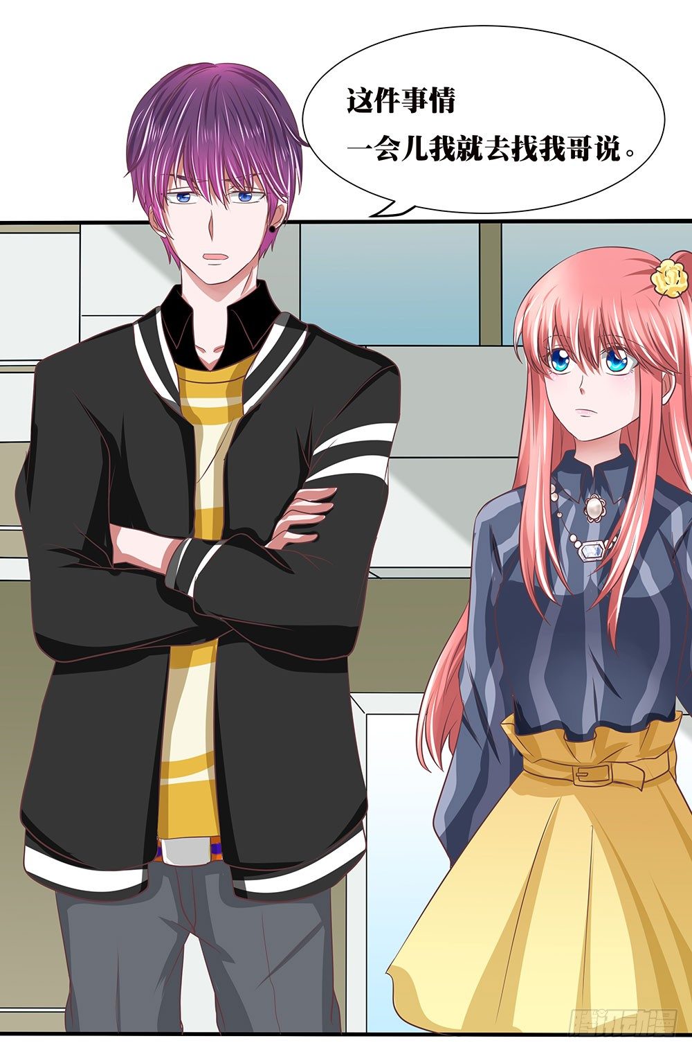 第38章：明星套路深(1/2)-第38话