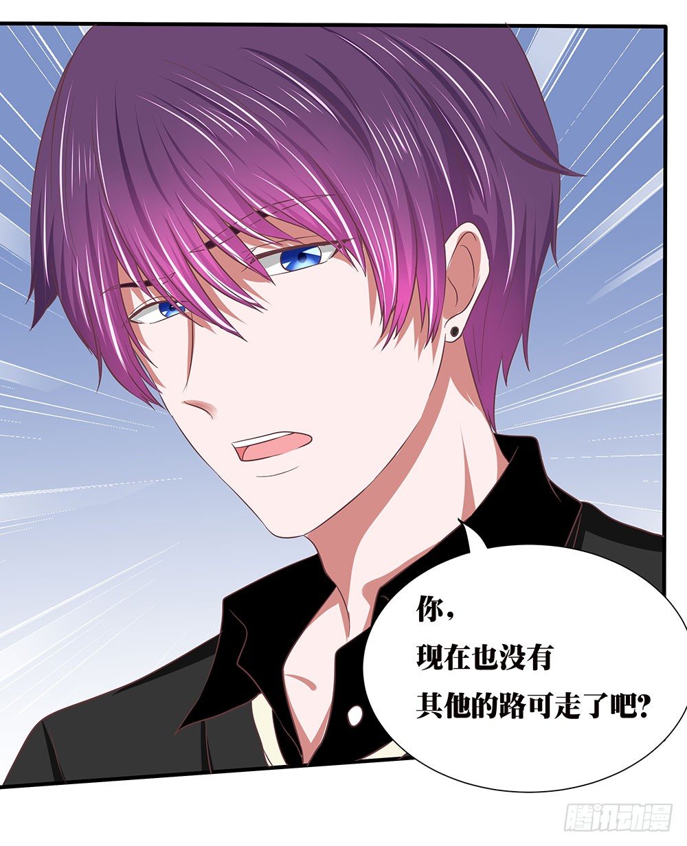 第38章：明星套路深(1/2)-第38话