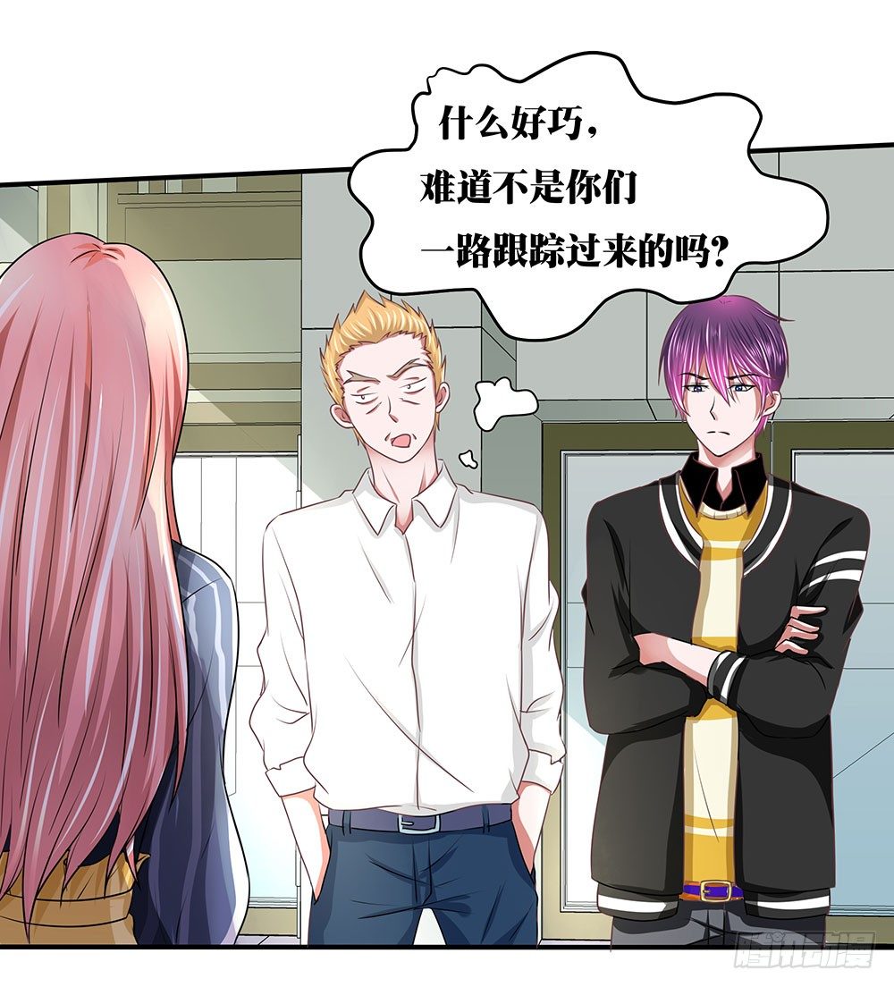 第38章：明星套路深(1/2)-第38话