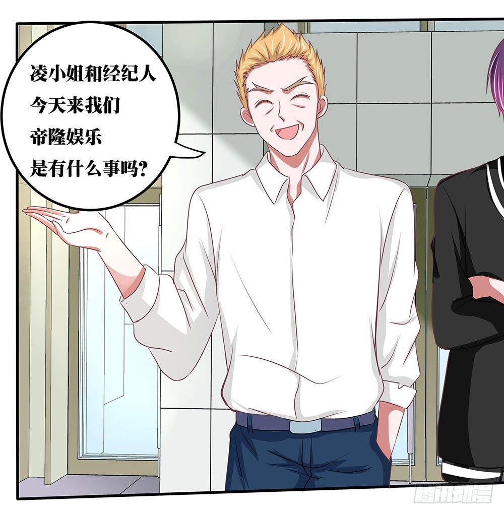 第38章：明星套路深(1/2)-第38话