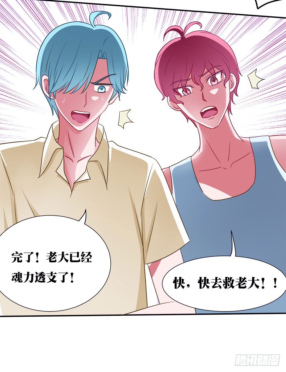 第42章：声名狼藉？-第42话