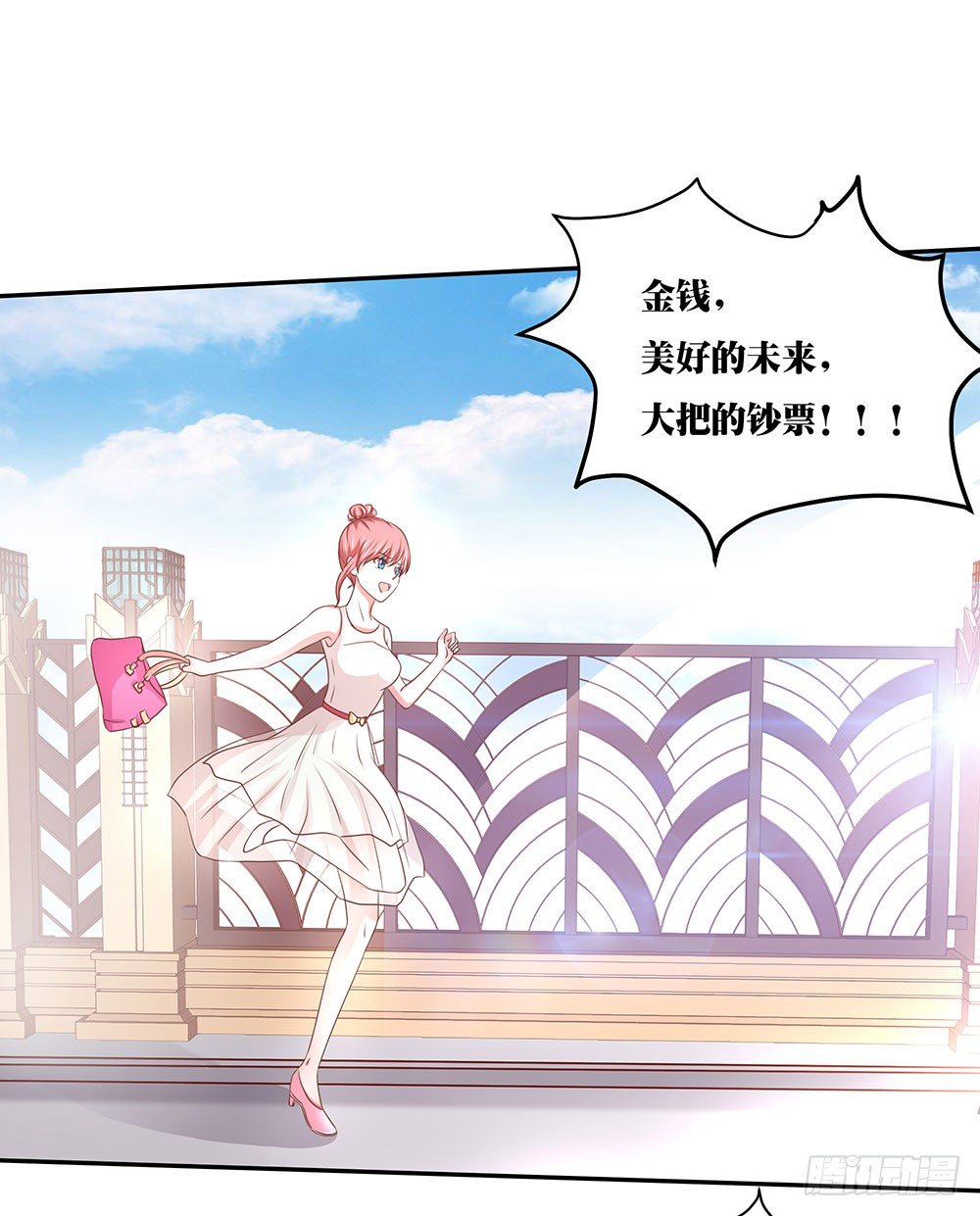 第42章：声名狼藉？-第42话