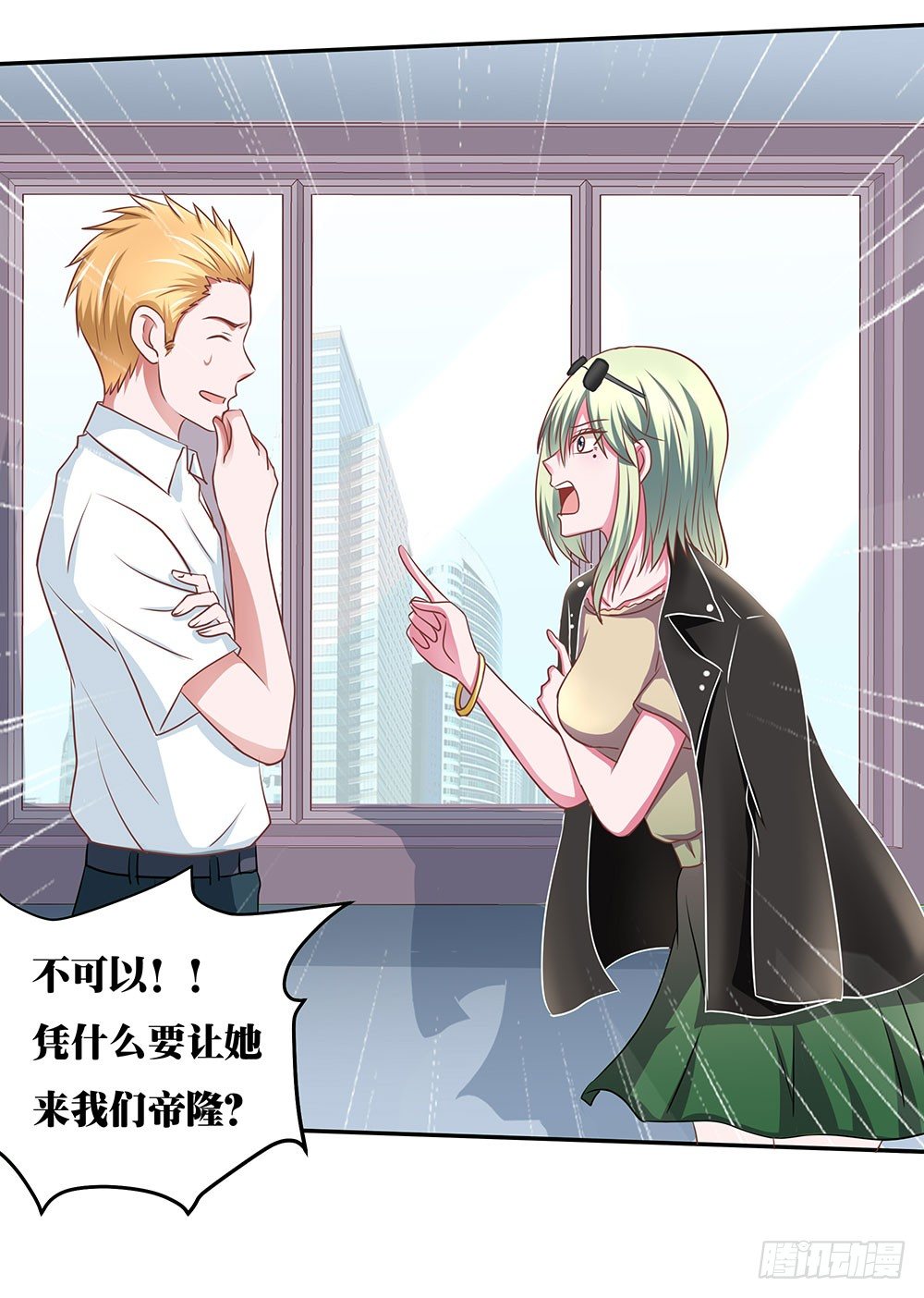 第42章：声名狼藉？-第42话