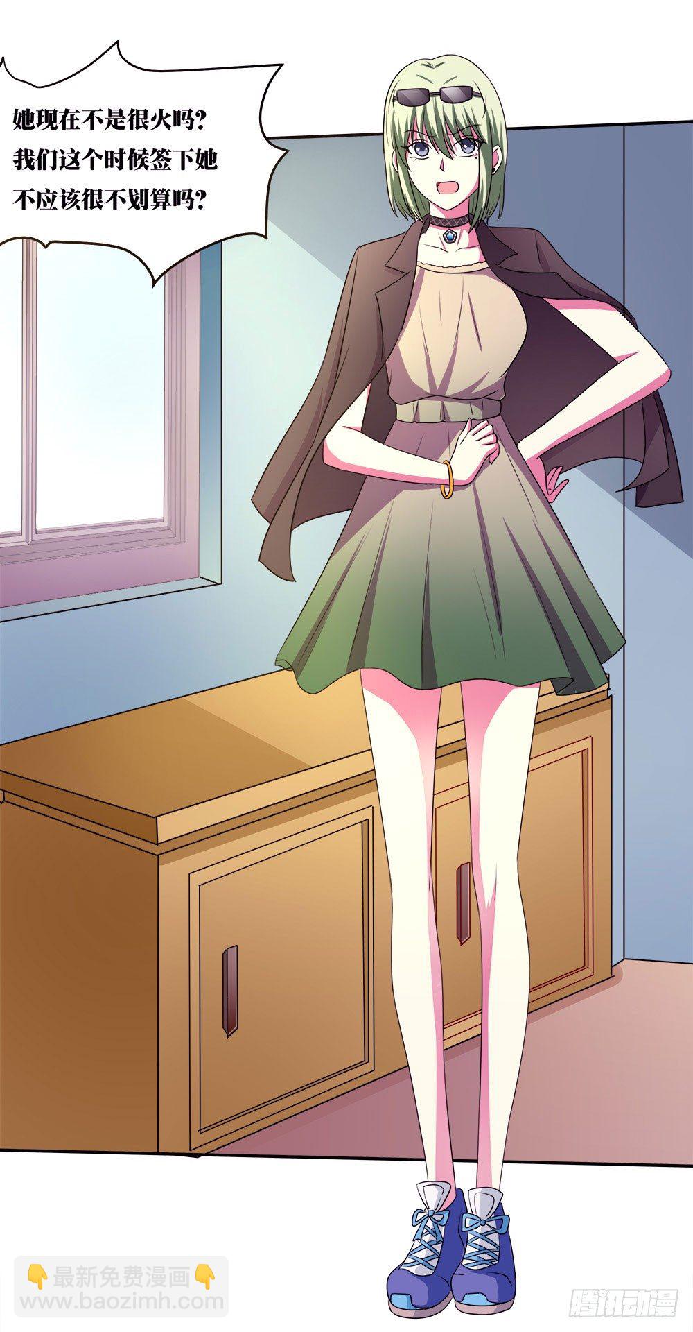 第42章：声名狼藉？-第42话