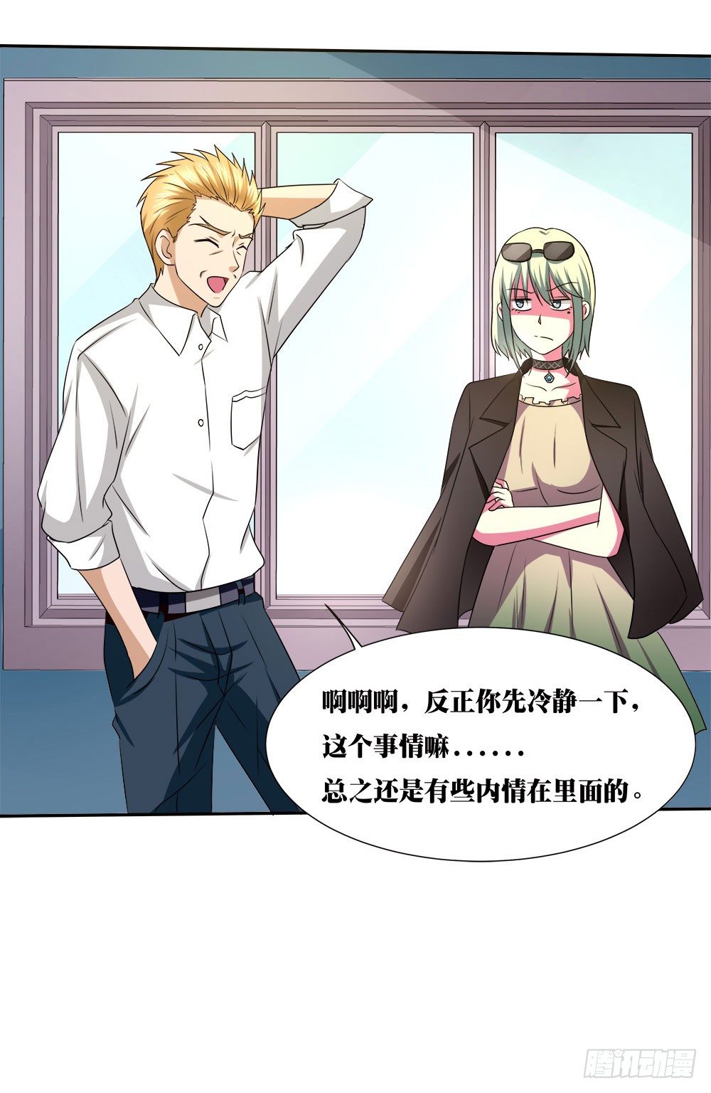 第42章：声名狼藉？-第42话