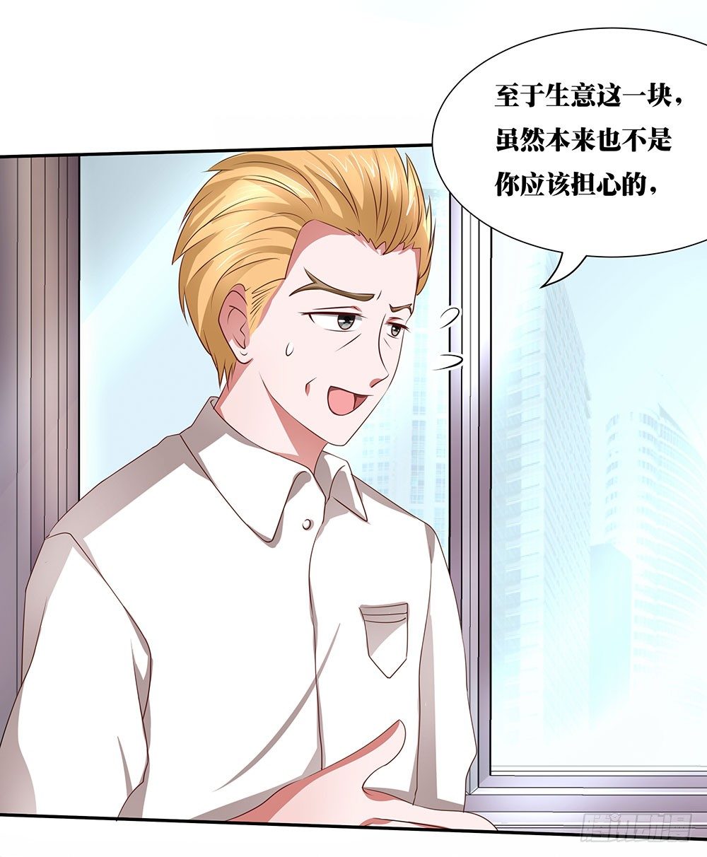 第42章：声名狼藉？-第42话