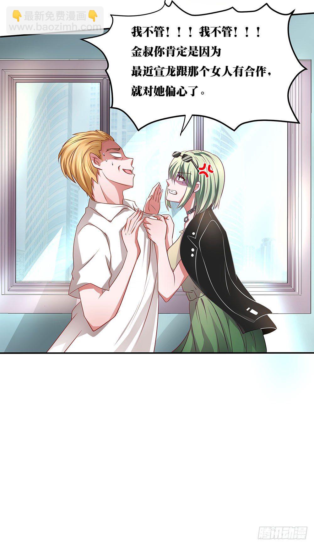 第42章：声名狼藉？-第42话