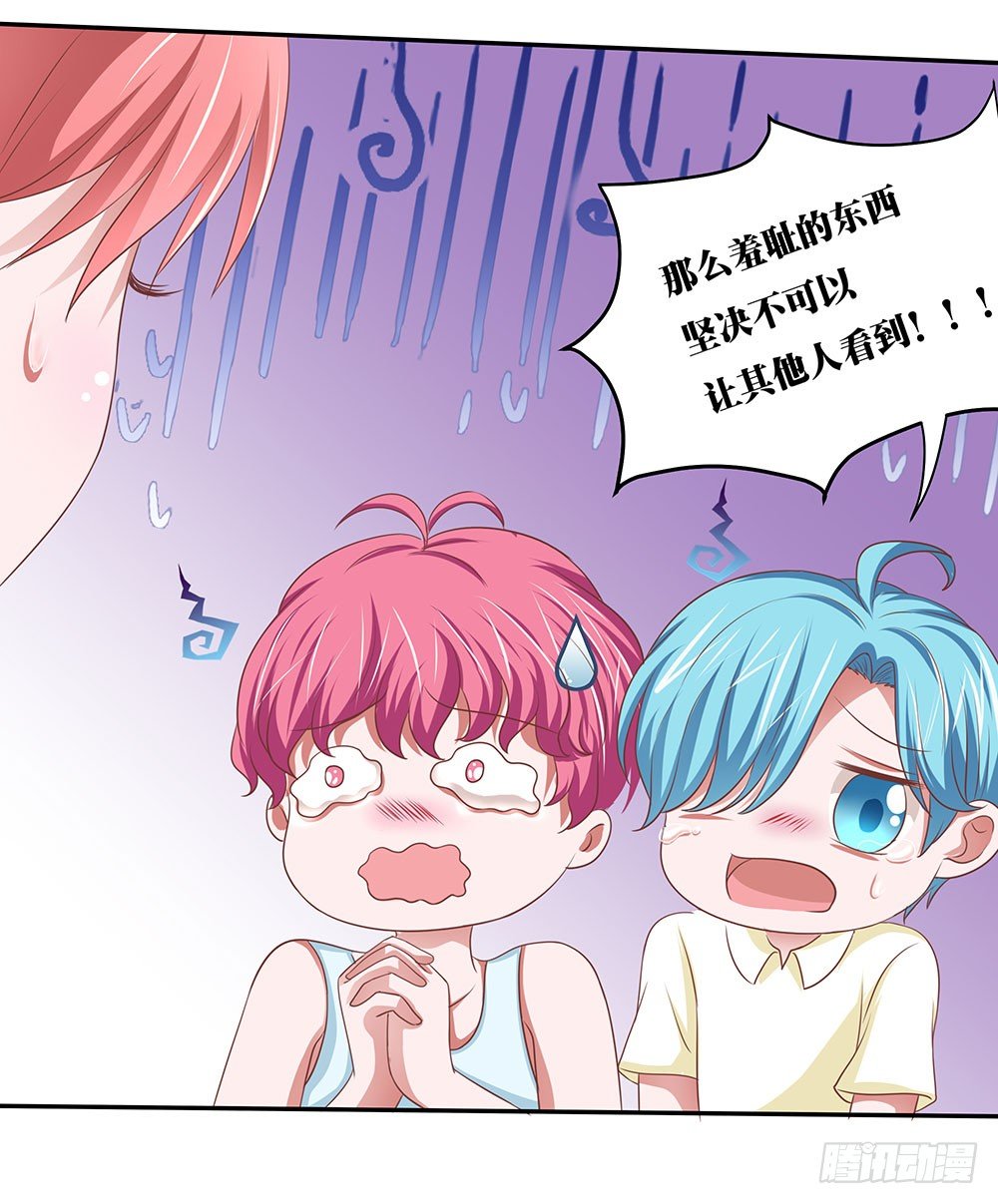 第42章：声名狼藉？-第42话