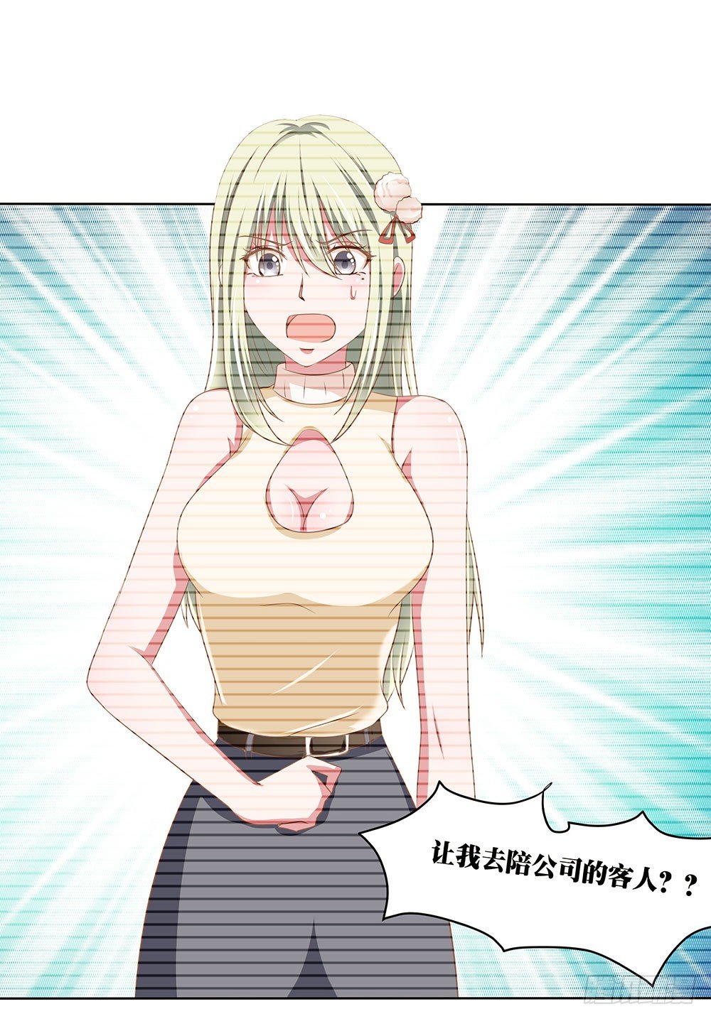 第44章：命运的邂逅-第44话