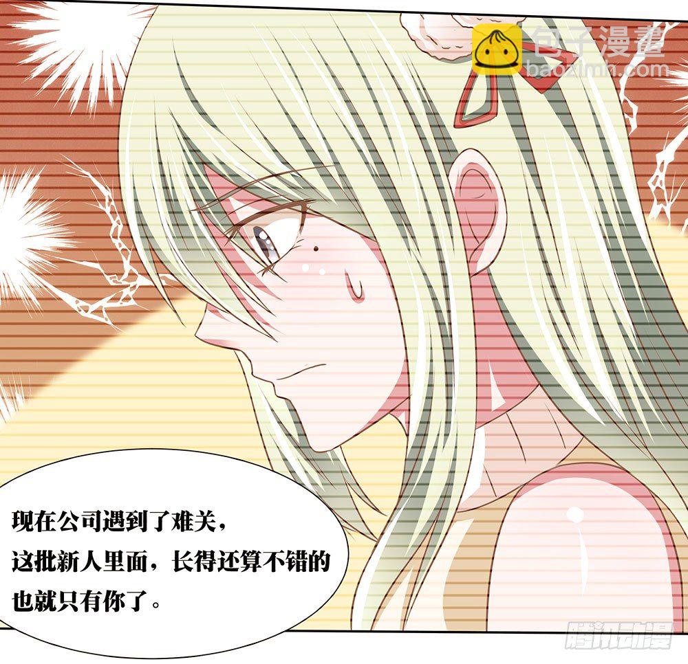 第44章：命运的邂逅-第44话