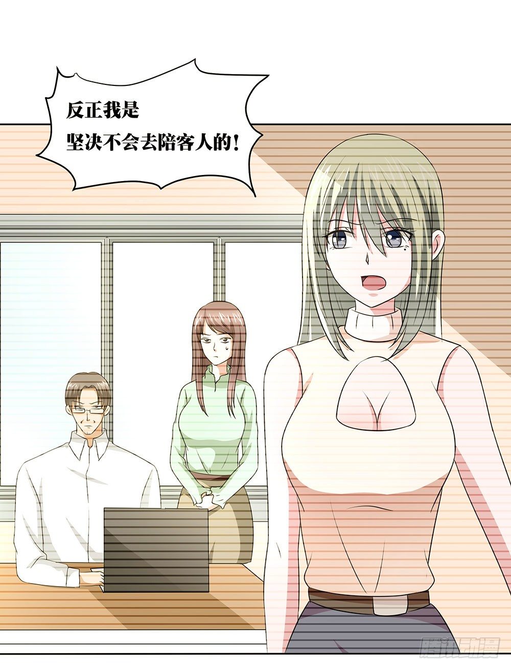 第44章：命运的邂逅-第44话