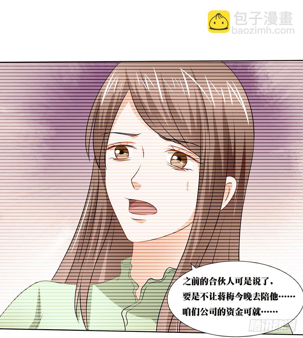 第44章：命运的邂逅-第44话