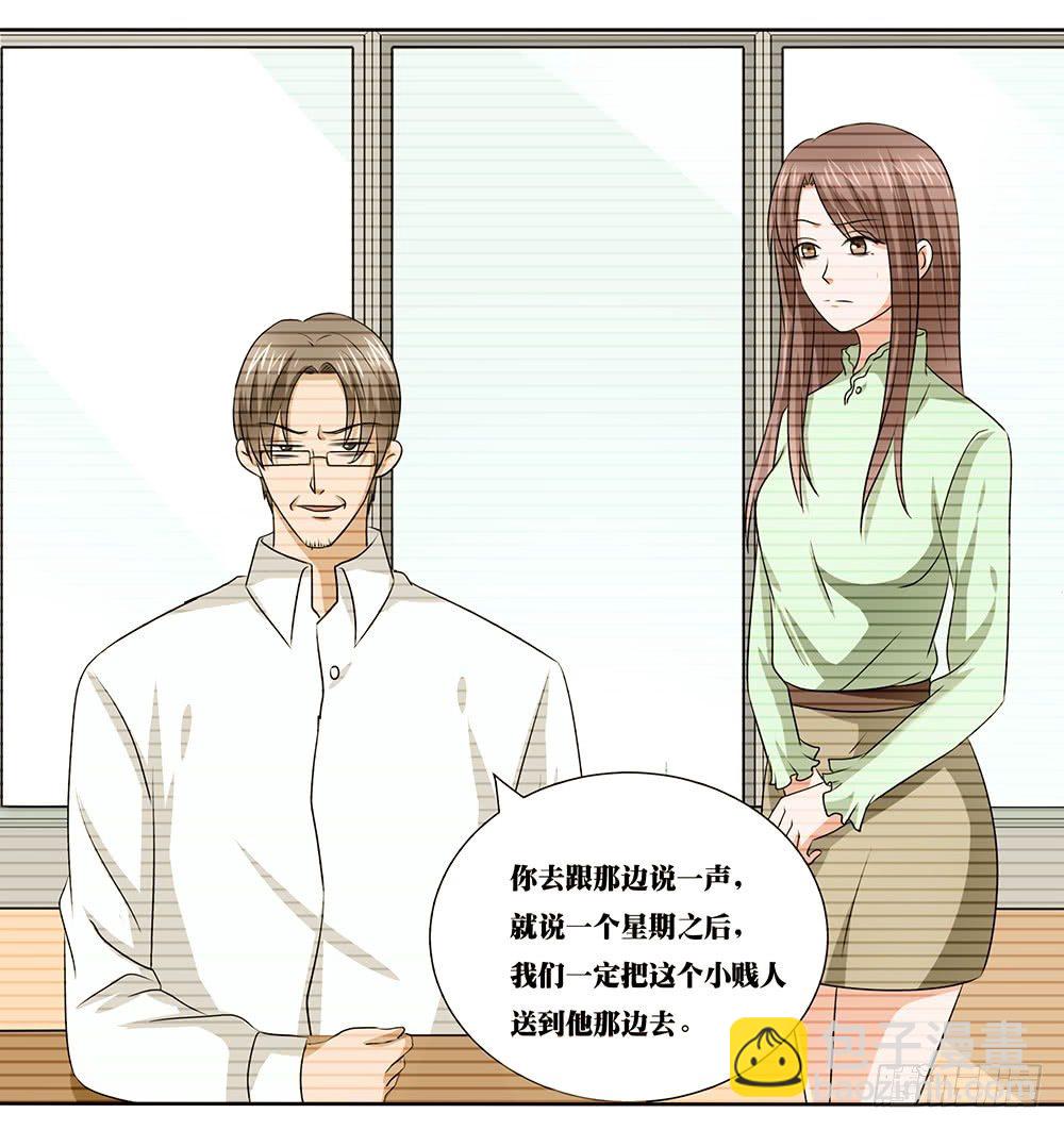 第44章：命运的邂逅-第44话