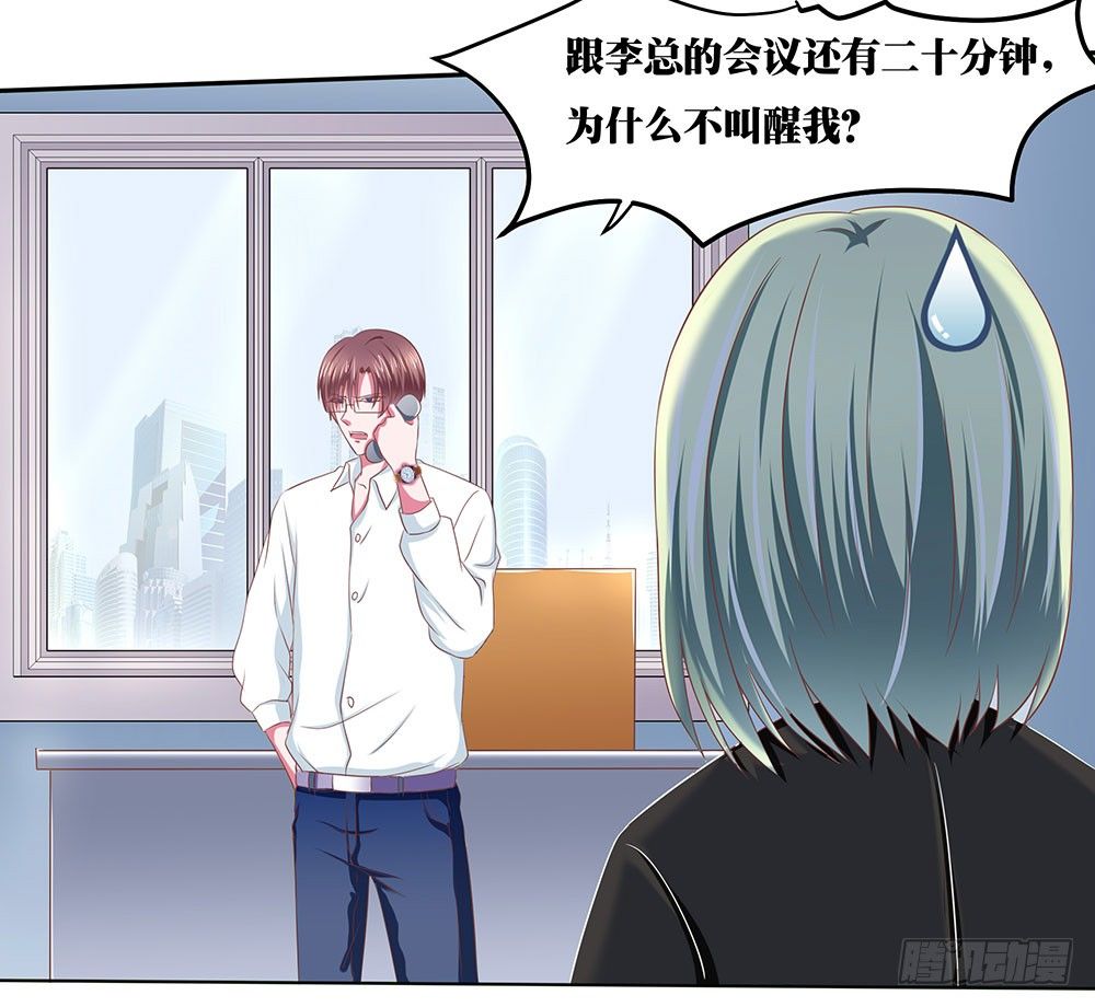 第44章：命运的邂逅-第44话