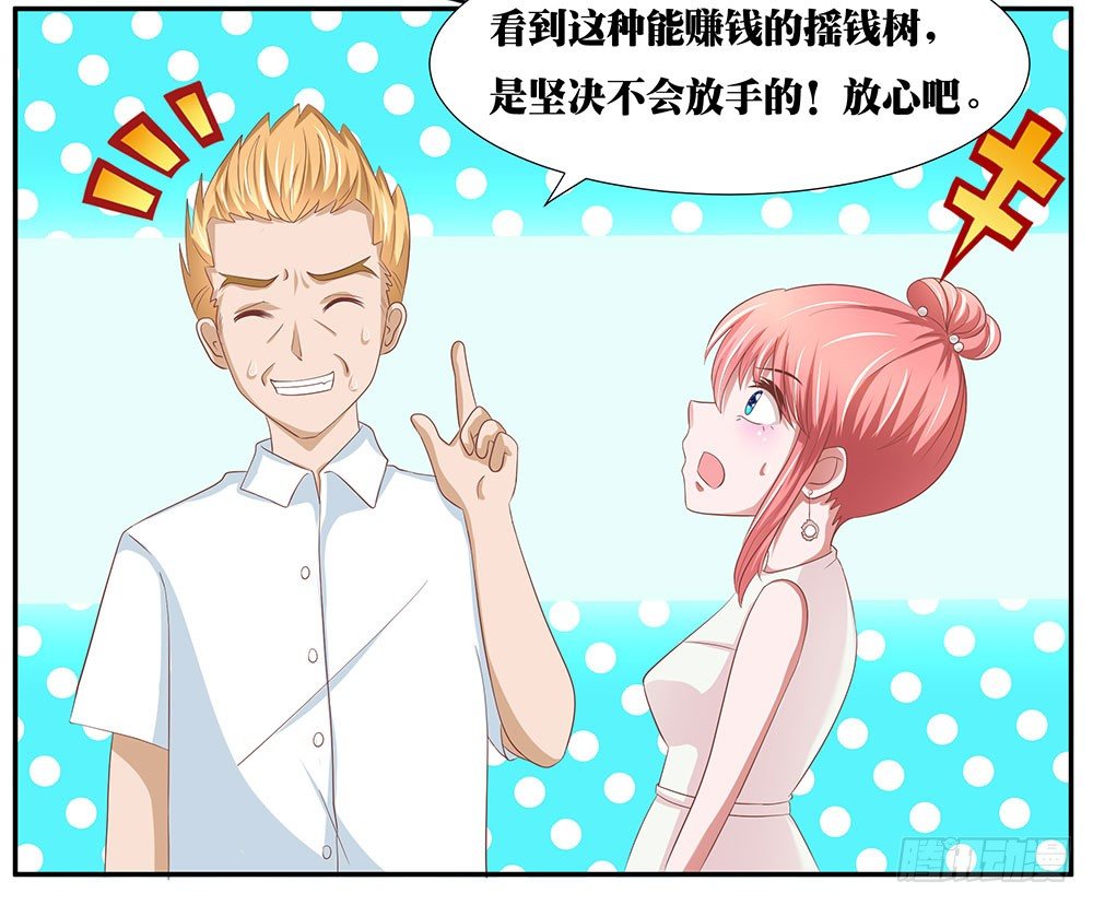 第46章：踏上新的旅途(1/2)-第46话