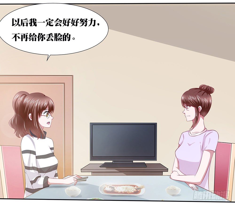 第46章：踏上新的旅途(1/2)-第46话