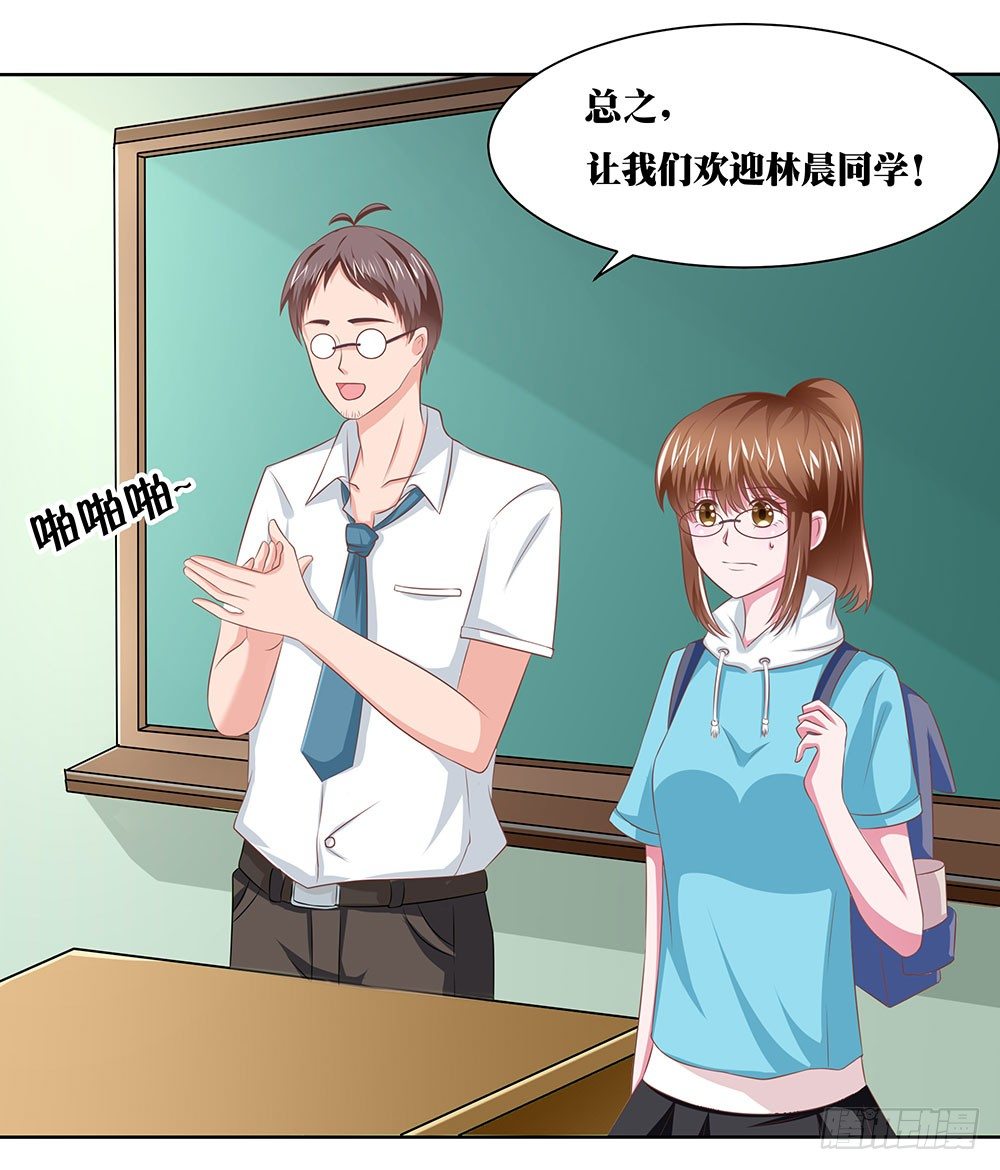 第48章：校园生活伊始(1/2)-第48话