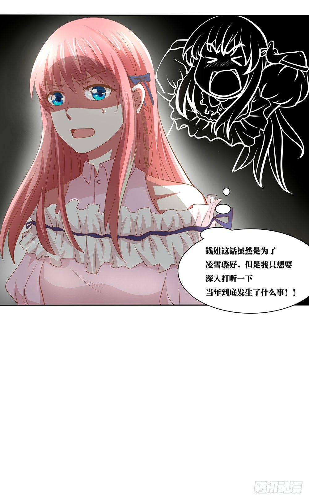 第50章：故地重游-第50话