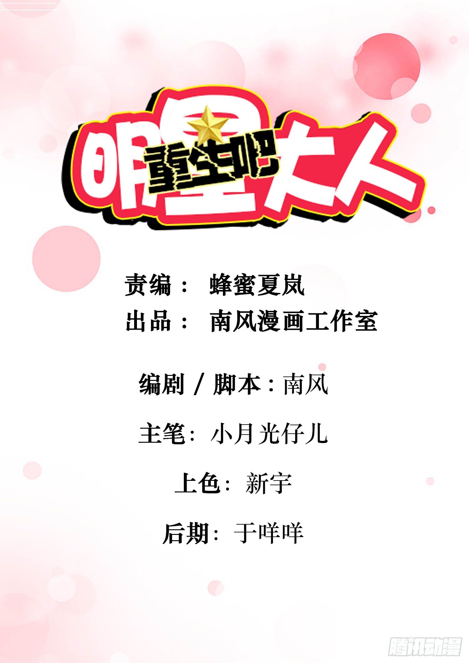 第006章：内心的声音(1/2)-第6话