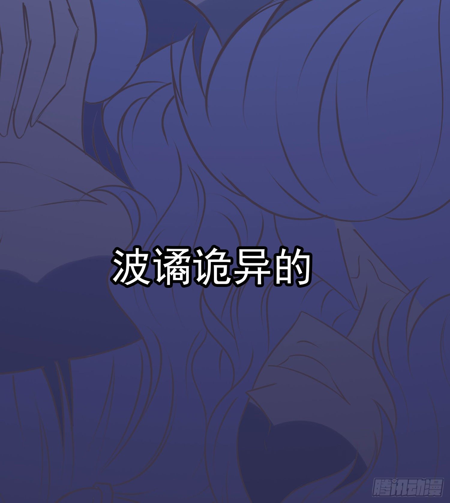 第006章：内心的声音(1/2)-第6话