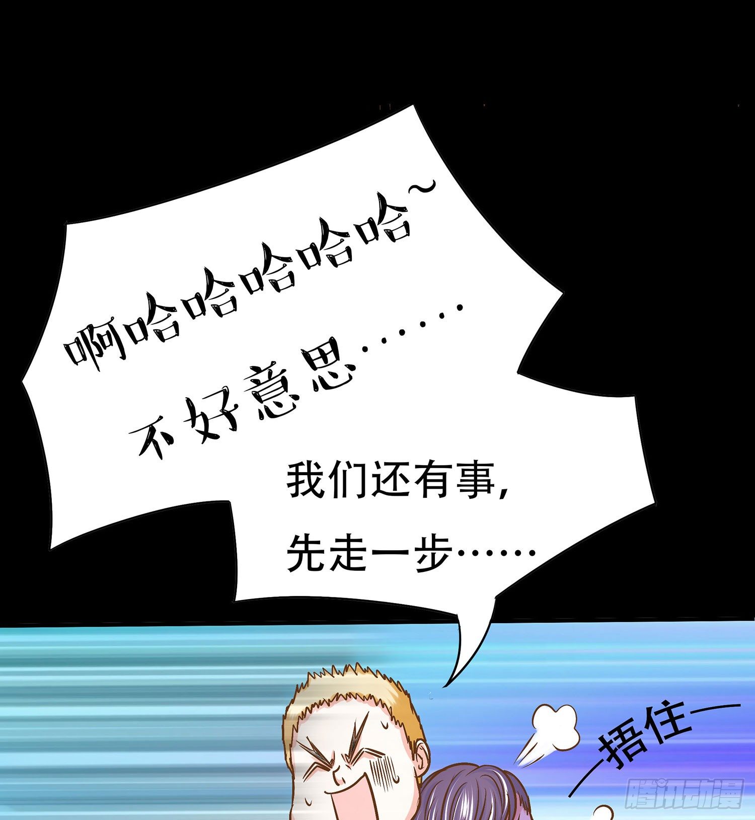 第006章：内心的声音(1/2)-第6话