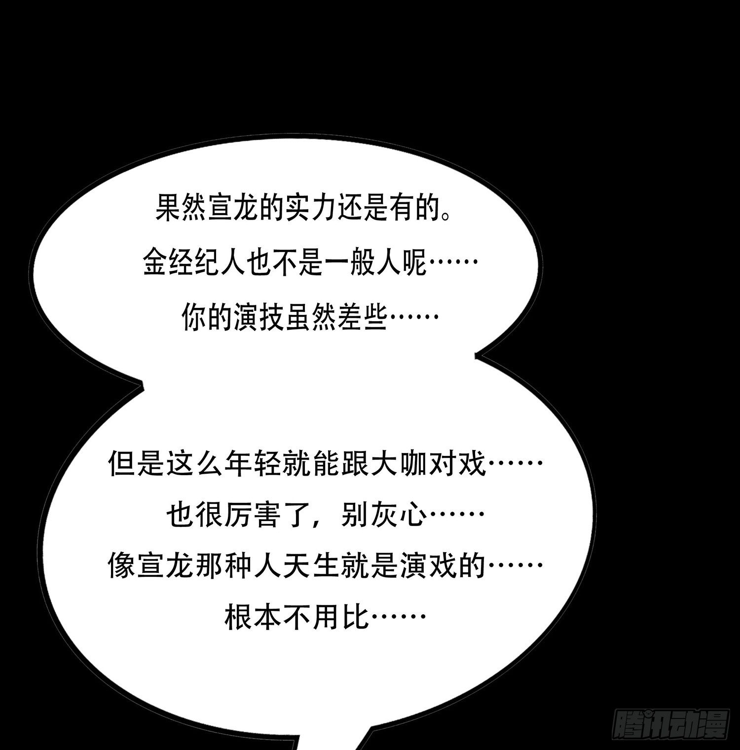 第006章：内心的声音(1/2)-第6话