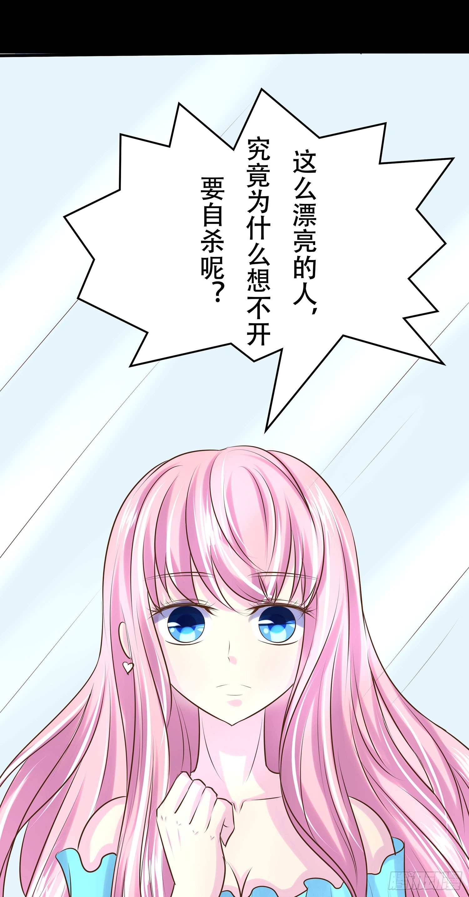 第006章：内心的声音(1/2)-第6话