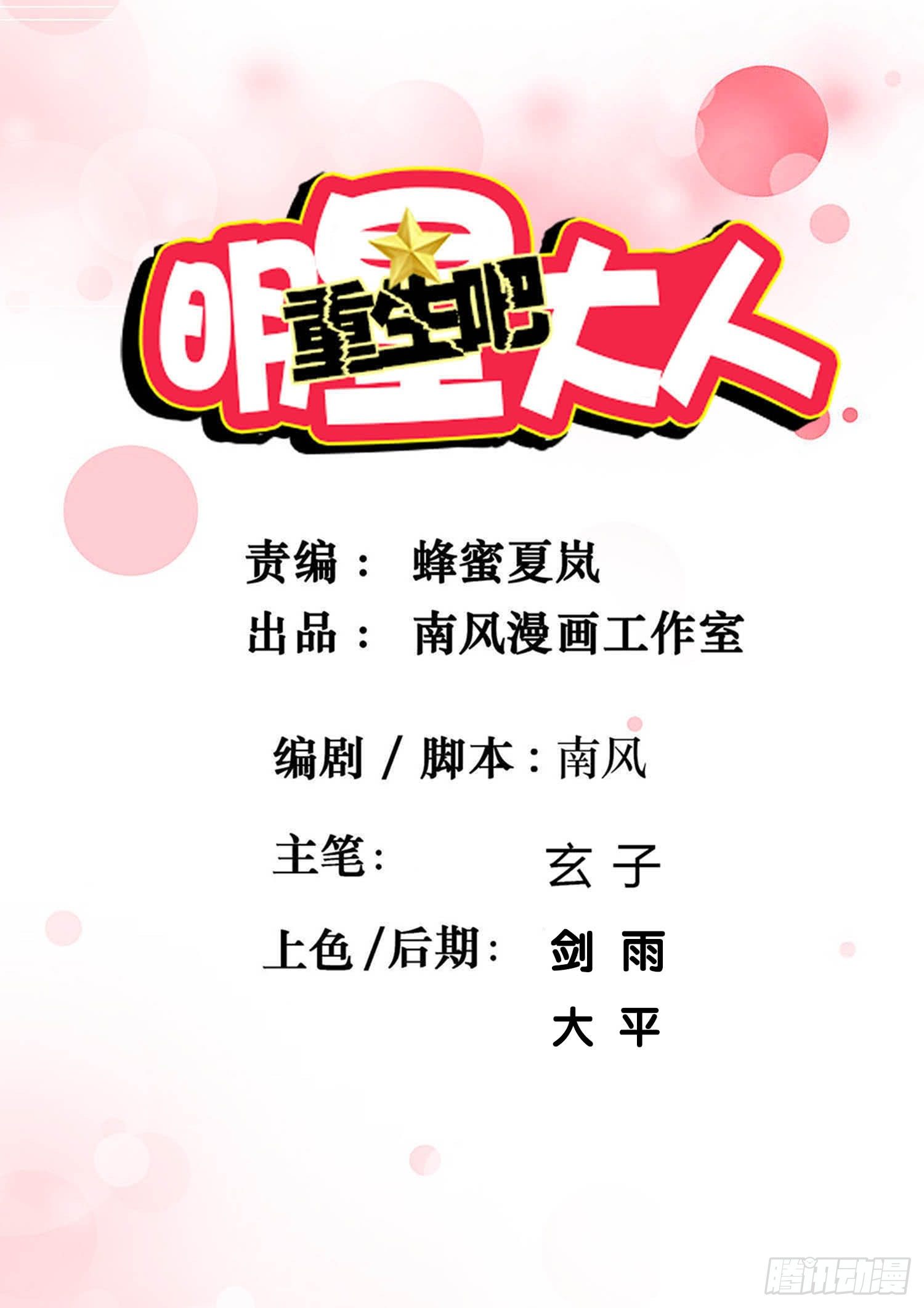 第52章：合宿快乐！(1/2)-第52话