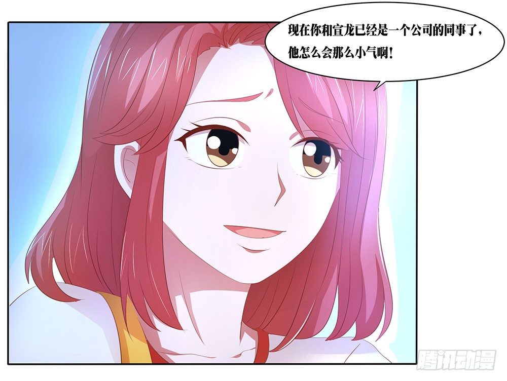 第54章：事业新起点(1/2)-第54话